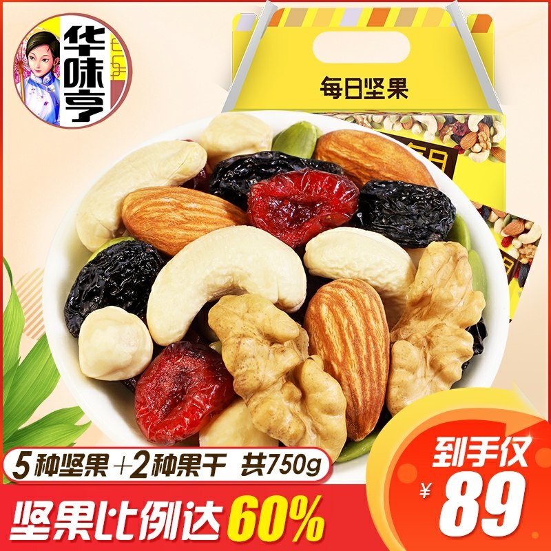 59元 华味亨旗舰店每日坚果组合750g/30袋(QbgqcKsUHA2)/