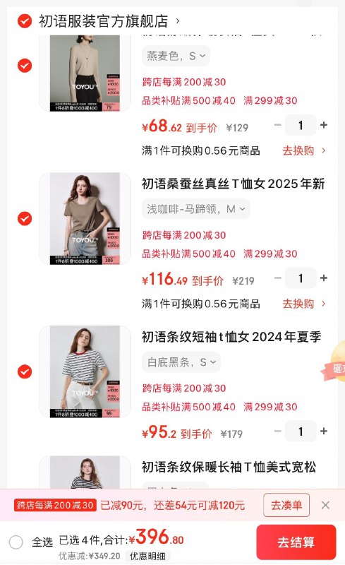 初语女装领1000-140券