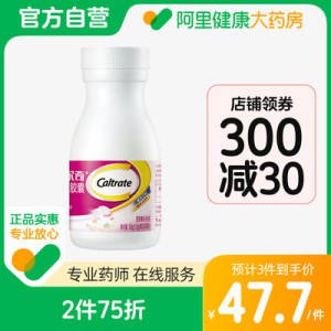69💵 【拍两件】钙尔奇维生素d液体钙90粒)TQoJdqH4Baj)/ CZ11//---全品券 d.618day.com/618