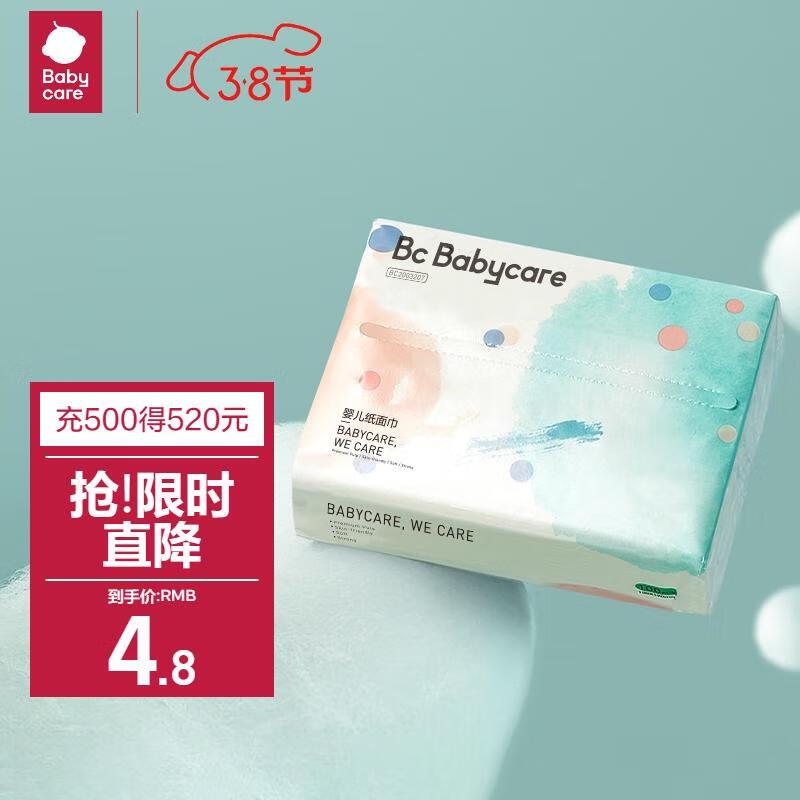babycare婴儿柔纸巾S码 100抽*1包概率砸4-3奍，叠加1首单0.56