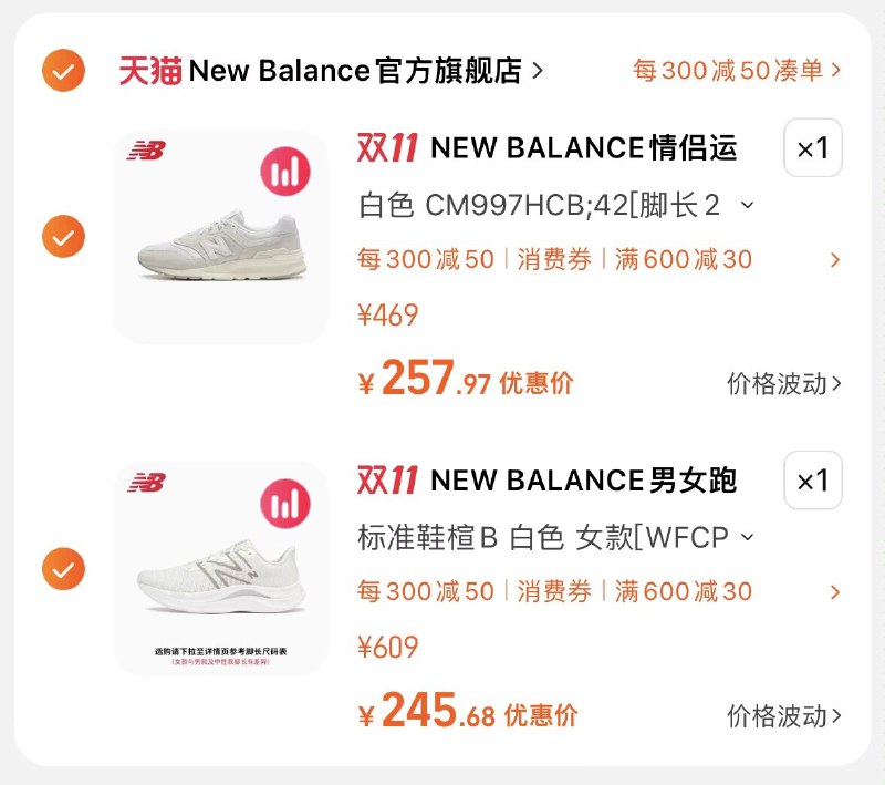 3.最后一步 凑単商品1件)zkzcW2cHysi)/ CZ11//NB专业运动鞋到手245亓NB复古休闲鞋到手257💵每日红包 1111.fanli.me
