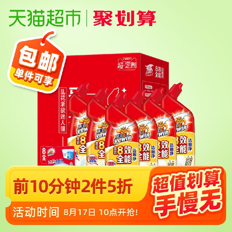 下3件叠加140-10券59.85威王8效洁厕液 500g*6  (63Rncc254iQ)