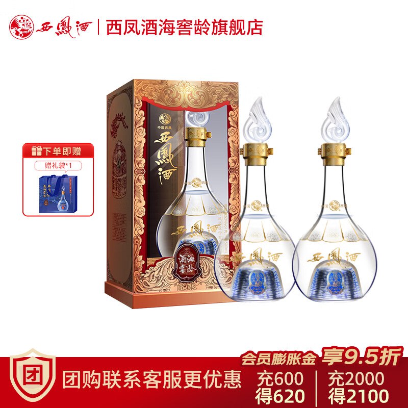 西凤 酒匠酿52度凤香型白酒52度500mL*2瓶