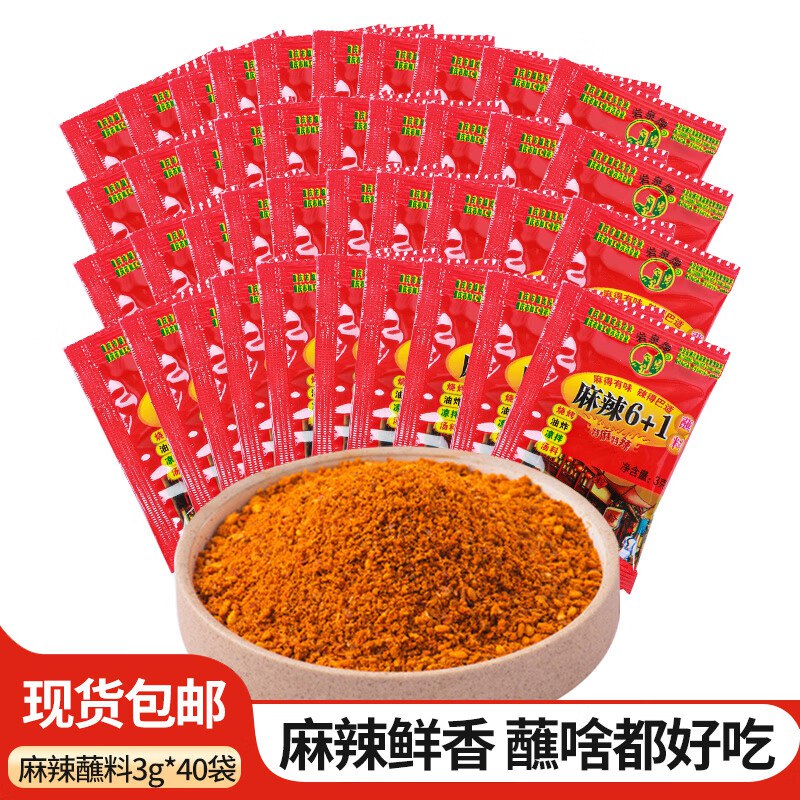 岩泉蘸料3g*40袋