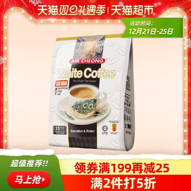 0-领商品下149-25购物券拍3件 600g*3袋 70.7元马来西亚进口益昌三合一白咖啡(0r0LcJFGF4v)/