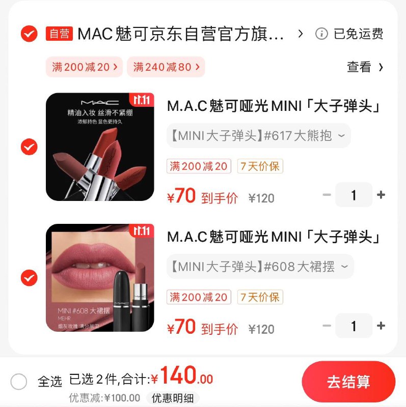 领240-80券