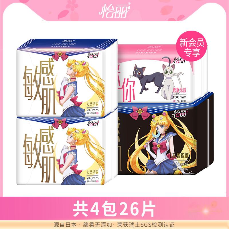 1元，符合U先怡丽美少女战士组合套装(kEc7cRykKNk)/
