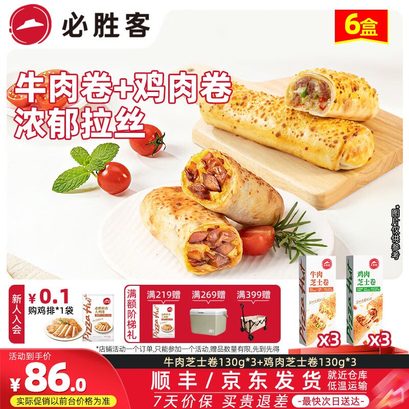 先入会再领补贴卷