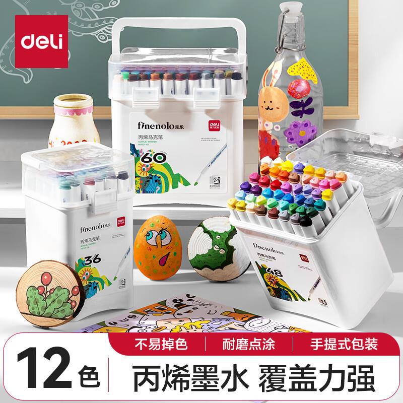 得力 有5件5折区 可按需组合