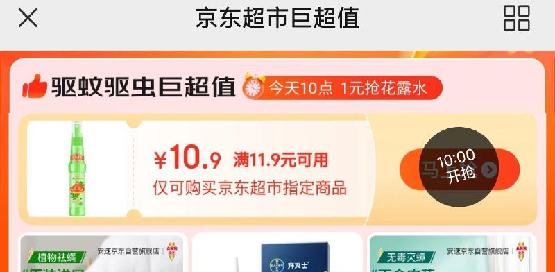 10点1亓花露水