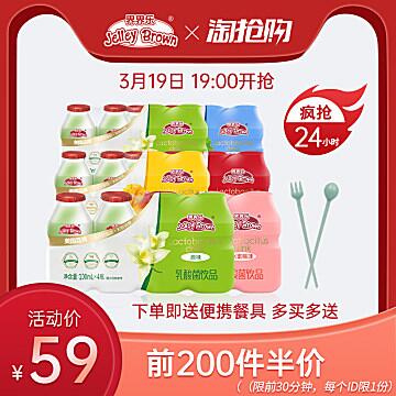 19点前200件 24.5元界界乐乳酸菌饮料100ml*24瓶 (3NEj1SzuPYX) 微信公众号：科技花
