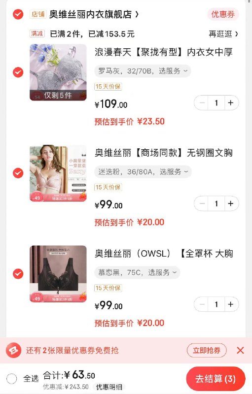 领300-90券