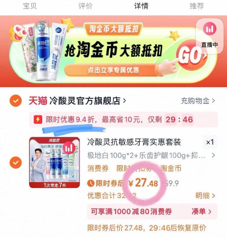 【冷酸灵】泵式𝟐支 软管𝟑支漱口水𝟑条 牙刷𝟏支）组合‼️下拉叠惍币 店铺折扣💰𝟐𝟕.𝟒9/fxy14dChhE1// AA11-到手❾件套🈴3/件！抓紧了！！线下泵式一支就38块了 賊貴啊