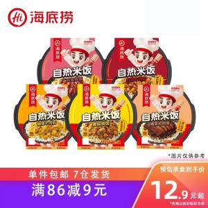 1.领券 加入购物车1件【筷手小厨官方旗舰店】海底捞红烧咖喱牛肉煲仔饭6盒(zgwD2EoLxHA)/