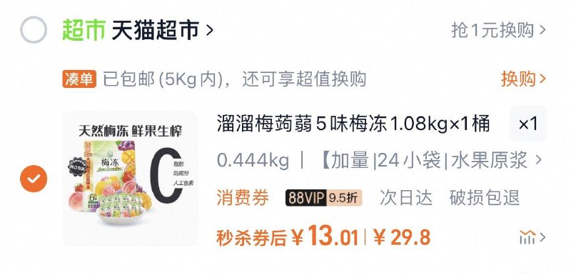 2福袋 vip拍下13亓溜溜梅梅冻桶装480g/ CZ7553 9/M6wWe3fxy7L//://