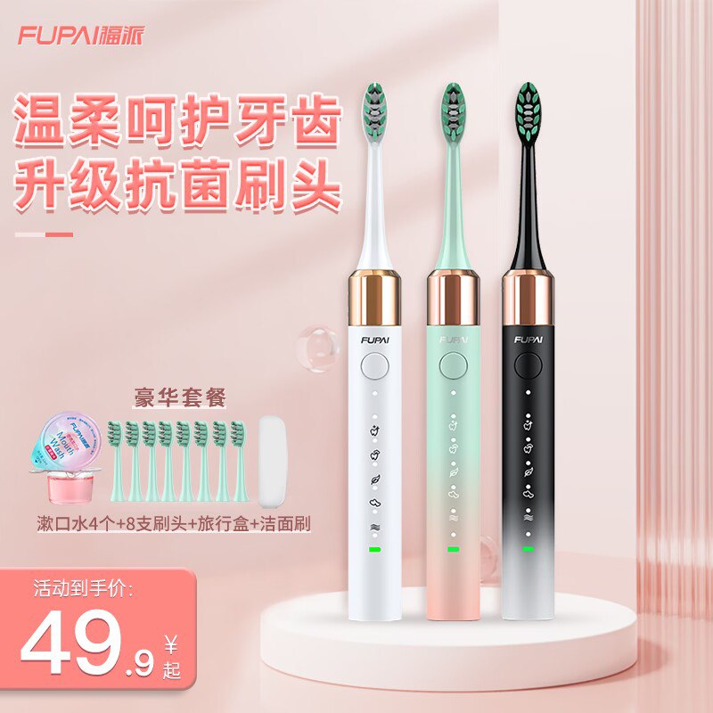 33.9元！福派旗舰店电动牙刷+5刷头+充电线)pkNzdkVr0gz)/ CZ11//电动牙刷中的性阶比之王！百元以内性能最好的一款小伙伴无限推荐朋友买的