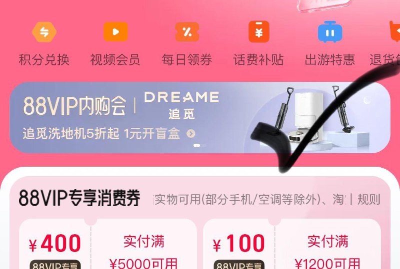 10点tb搜88vip开盲盒试试