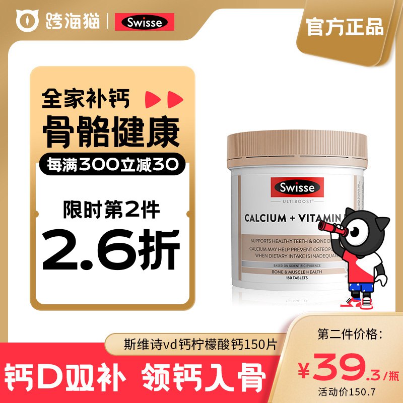69💵 斯维诗swisse钙/片娘娘钙片150片)QibadwrehOi)/ AC01 CZ11/