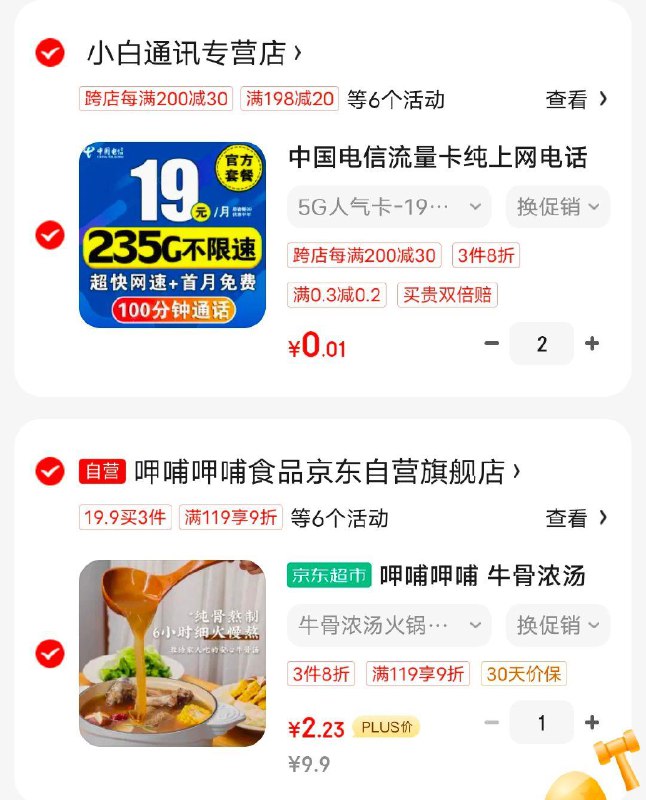 领9-4粮油调味券