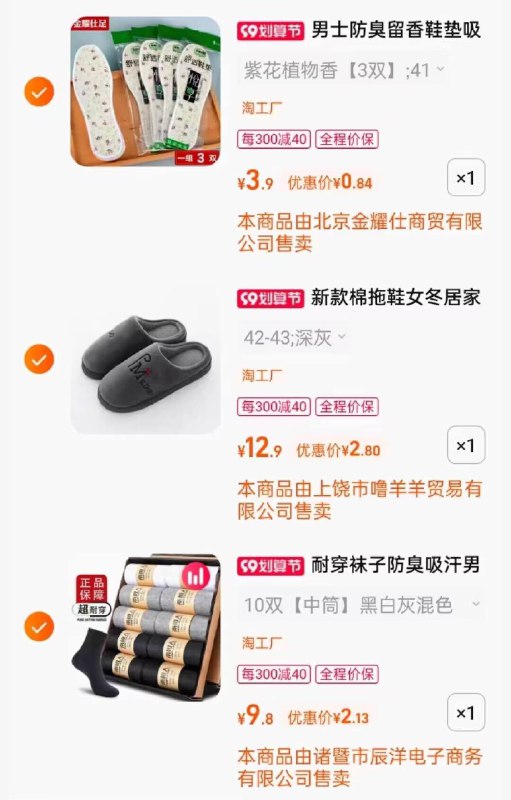 1天天工厂点 商品下领25-4劵进5折专区 凑跨店后5元买25(OMBo2EmkdG0)/