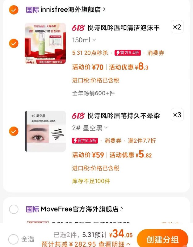 10点 悦诗风吟299-100券/6gOnWwxc44a/ CZ8152有8折77折  如图一起36亓/mRvOWwxcOj3/ CZ5267/1QDJWwxcduj//:/ CZ00 CZ4138------𝙅𝘿  超级红包u.jd.com/ksO3wQA