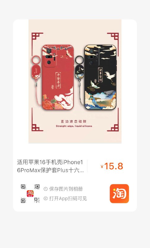 手机壳0.1起 全品抵扣 m.fanli.me