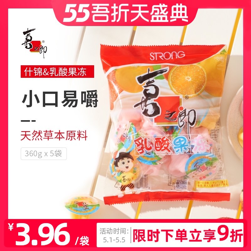 19.5元 喜之郎食品旗舰店什锦乳酸果冻布丁360g*5袋(bLKdXW4u3mG)/