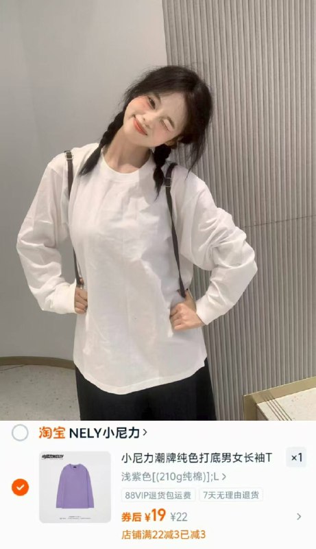 19起💰小尼力ins纯棉长袖多巴胺穿搭，击中我的心巴他家是老朋友了回购到破产-9/0RH6f0uAxmi// AA11  ---每日红包 u.jd.com/0apPWo4