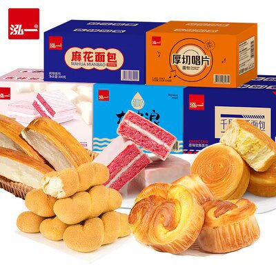 0点开始 任拍3件 26.8💵【泓一食品旗舰店】泓一早餐面包蛋糕整箱1500g)2CS3dLEmXRU)/ CZ11//泓一旗下十几款面包蛋糕可选!!