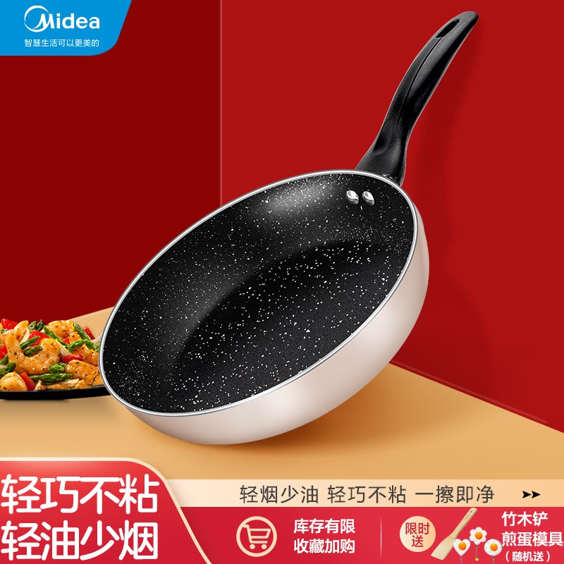 19元起 拍下变价需要商品下领百货券美的平底锅不粘锅烙饼锅(tFCDXTFUWHg)/