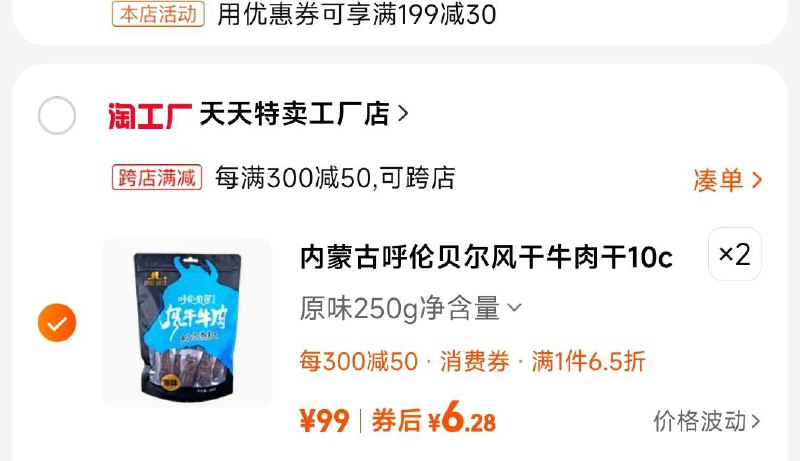 / CZ2688 /iNAFWDmxX5i//:/ CZ00牛肉干，拍2凑满减------𝙅𝘿  超级红包u.jd.com/ksO3wQA