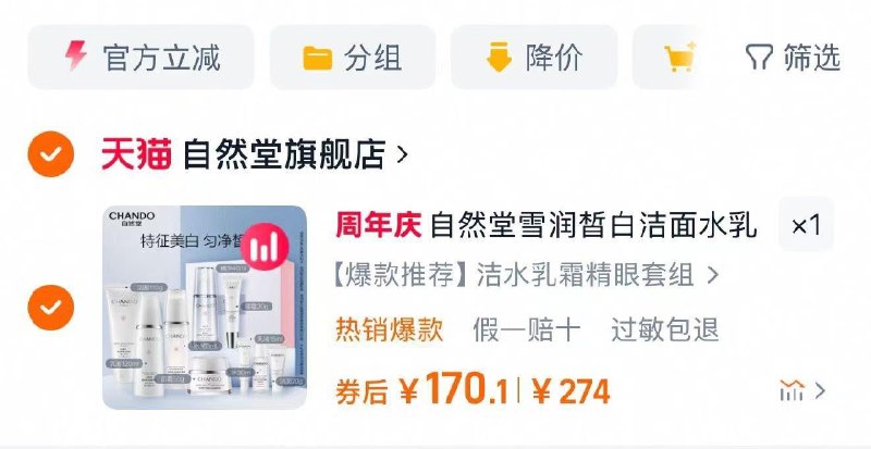 所有选项同价 进店看看 按需自然堂雪润皙白洁面水如/ CZ3424 9/mhOoVhHXBRe//://