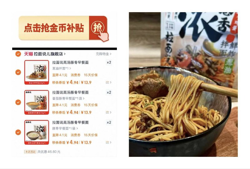 降10亓！4.9/包拉面说下拉详情页拍3件29.6💰拉面说 番茄豚骨拉面6袋注意啪不同选项忦最优！9/GrAI4hy39bK// AA11