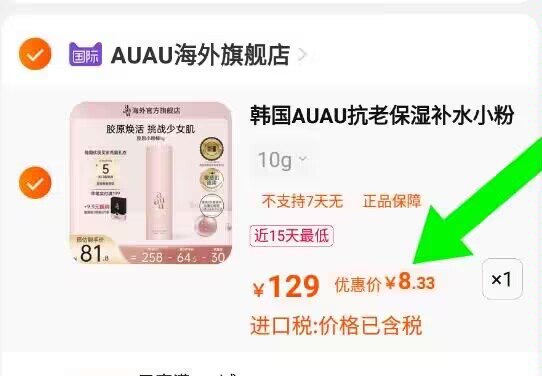 9亓 需抵金币auau韩国小粉棒10g，)H7vKdudJC3a)/ CZ11//