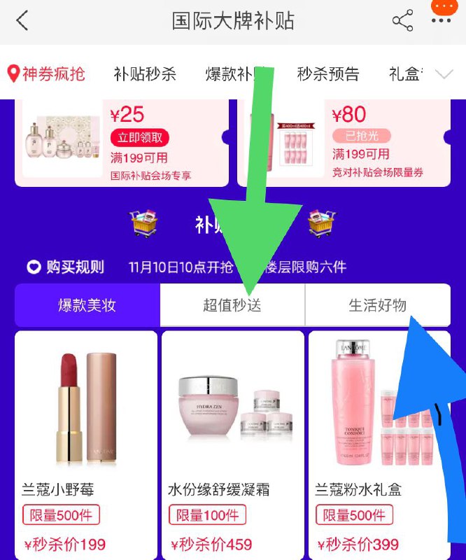 10点 天猫国际补贴限量秒杀 专栏可切换(AnSZcPdN2Ll)/