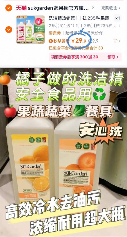 💰29.9元🉐 1.28kg*2瓶【蔬果园】食品级洗洁精安全无残留 果蔬也可放心洗超值 家里刚需的 速度来囤上-9/2M1f4eRSQFJ// AA11