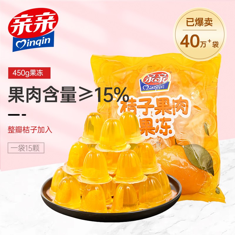 3件 拍三件19.7💵亲亲桔子果肉果冻450g*3袋)d1ScdoAIW8P)/ CZ11/