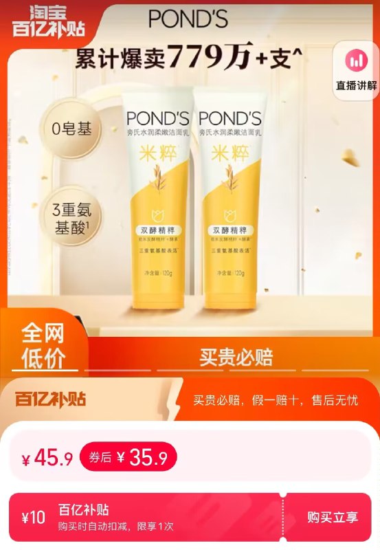 35.9💵【百亿补贴直降】旁氏米粹洗面奶120g*2支)DedjduhNE2E)/ CZ11//芙丽芳丝平替 含氨基酸成分