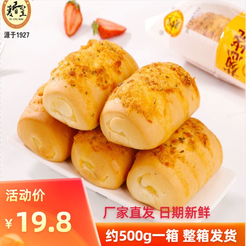 0点开始 12.9元麦香皇咸味肉松牛奶面包500g)eqcxd9i0h9z)/ CZ1111