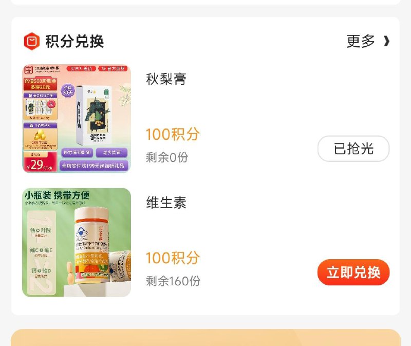 老山 新入会100积分可兑实物