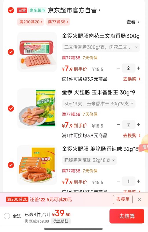 先领77-38补贴卷