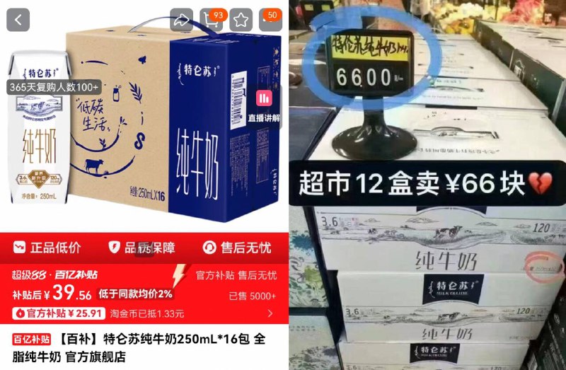 2.4/盒❗特仑苏纯牛奶🥛百补 𝟐𝟓𝟎𝐦𝐥*𝟏𝟔盒💵39.5元下単抵🍑唫币啪 速度囤!!别错过了❗奶香好喝贼营养没腥味😋早餐配面包吃刚好-9/k6LHfZKfRwh// AA11  ---每日红包 u.jd.com/0apPWo4