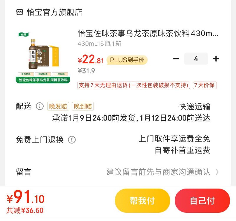 领119-10券
