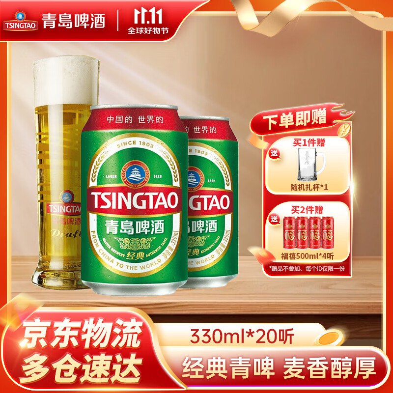 先领199-20补贴卷