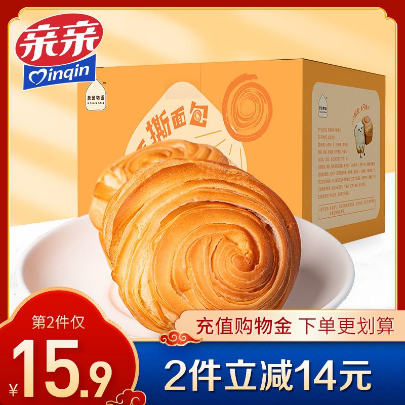 19.9元 亲亲旗舰店营养早餐手撕面包1000g(o3hLcCHhvNB)/