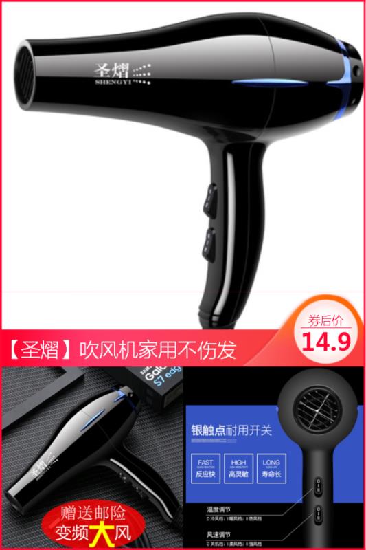 不伤发吹风机14.9包邮！！！商家万年一遇跳楼价超大功率，内置温控过热保护告别长发湿哒哒，轻松吹干头发天猫旗舰店 (CXny1qaxqGc)