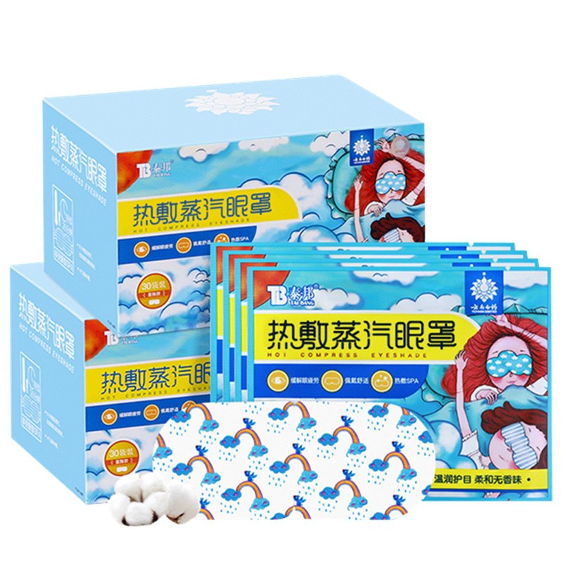 0点后下单 先领券 48元跨店满减凑单 预计38元云南白药热敷蒸汽眼罩30片(AQQYX59GL38)/   ---每天都要领3️⃣次！记得哦👉