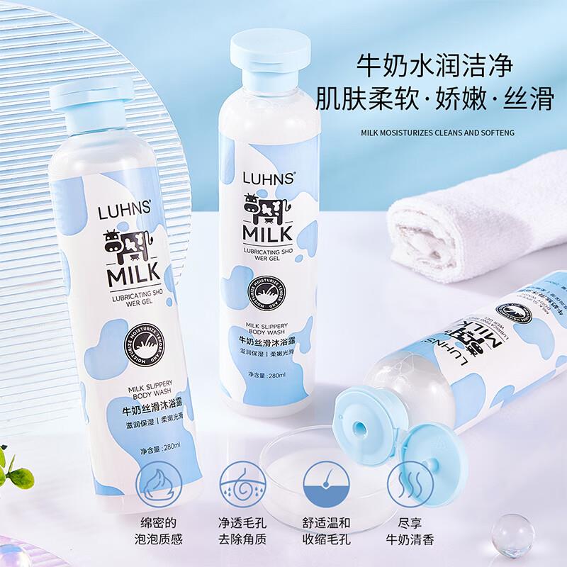 LUHNS沐浴露，plus2.76亓