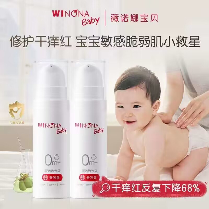 19.9💵【薇诺娜旗舰店】薇诺娜特护宝贝面霜15g*2瓶)GwBeWb4ixDn)/ CZ11//超级好用 超级适合秋天的面霜大人也能用 且成分更安全温和尤其适合中性 干皮 敏感肌用
