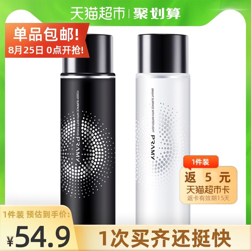 10点开始 拍下44.9元返5元猫超卡 到手39.9元PRAMY柏瑞美定妆保湿喷雾(qMKZXntYYL7)/